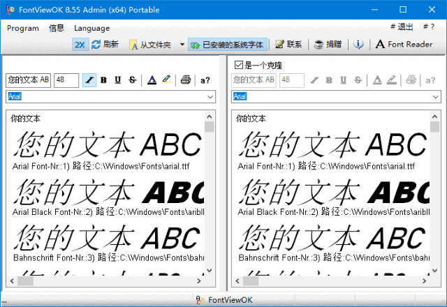 FontViewOK(字体管理软件) v8.61 多语便携版-Empower资源站