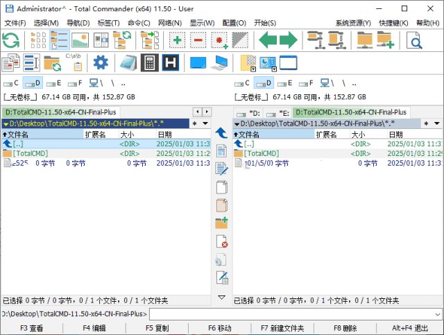 Total Commander(强大的文件管理器) v11.51 增强绿色版-Empower资源站