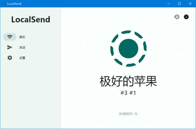 LocalSend(文件夹传输软件) v1.17.0 中文绿色版-Empower资源站