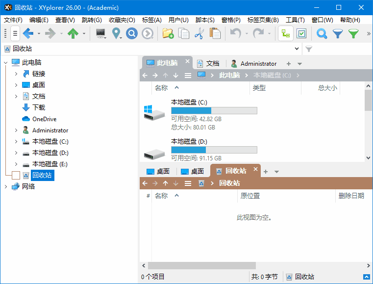 XYplorer(多标签文件管理器) v26.90.0100 多语便携版-Empower资源站