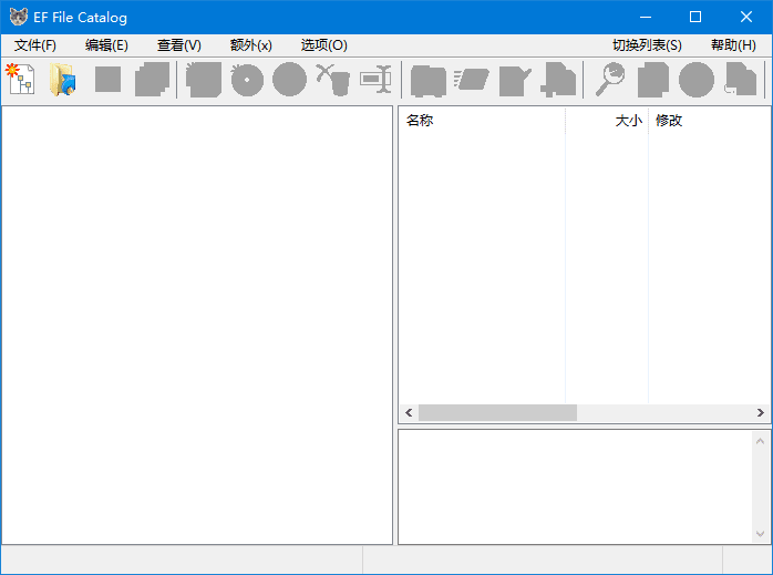 EF File Catalog(文件目录管理工具) v25.02 多语便携版-Empower资源站