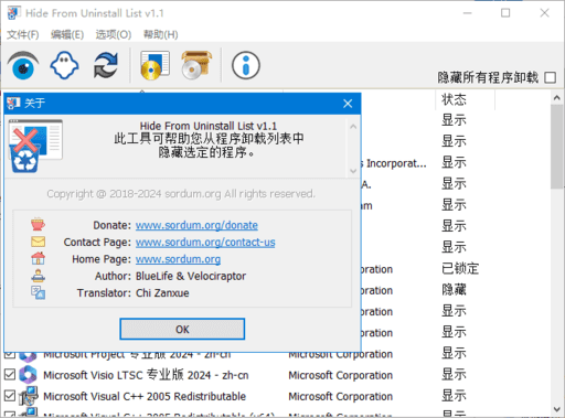 Hide From Uninstall List(隐藏已安装程序) v1.1 多语便携版-Empower资源站