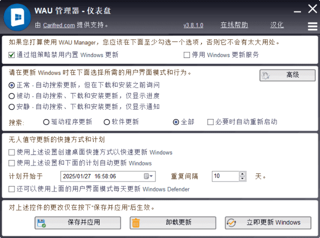 WAU Manager(Windows自动更新管理器) v3.8.2.0 汉化绿色版-Empower资源站