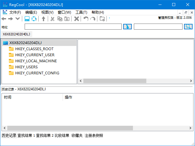 RegCool(注册表编辑工具) v2.030 多语便携版-Empower资源站
