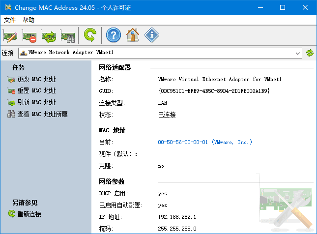Change MAC Address(修改MAC地址) v25.01 多语便携版-Empower资源站