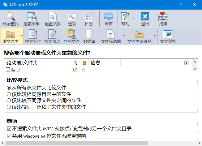 AllDup(查找重复文件工具) v4.5.66 多语便携版-Empower资源站