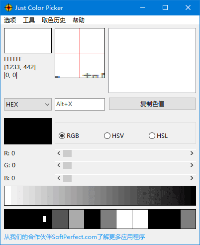 Just Color Picker(屏幕颜色拾取工具) v6.1 多语便携版-Empower资源站