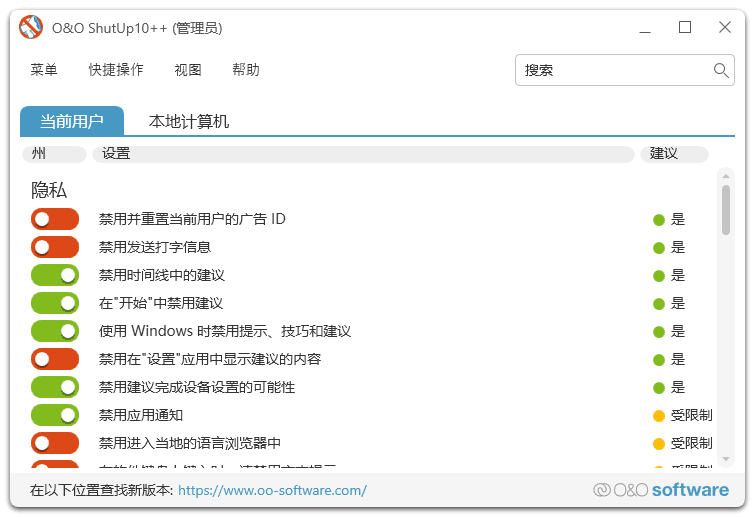 O&O ShutUp10(Win10隐私工具) v1.9.1444 多语便携版-Empower资源站
