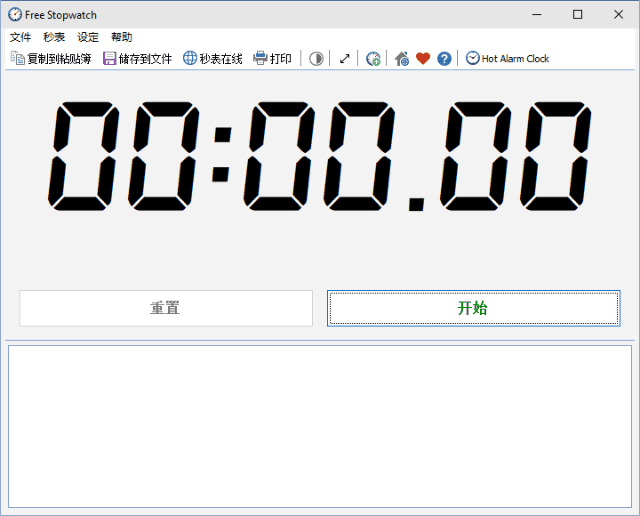 Free Stopwatch(免费计时器软件) v5.2.0 多语便携版-Empower资源站