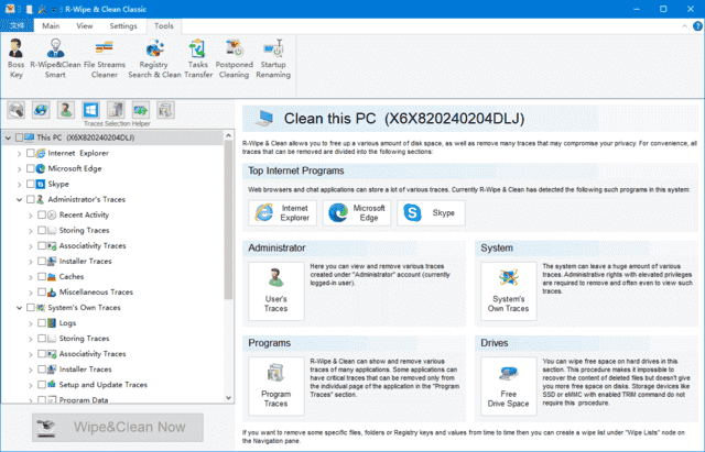 R-Wipe & Clean(清除无用垃圾文件) v20.0.2495 便携版-Empower资源站