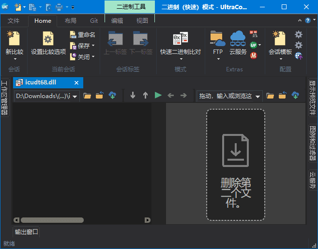 UltraCompare(文件比较工具) Pro v24.1.0.5 中文绿色版 & 安装版-Empower资源站