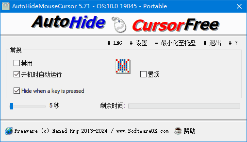 AutoHideMouseCursor(自动隐藏鼠标指针) v5.77 多语便携版-Empower资源站