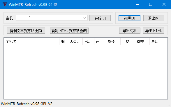 WinMTR(路由跟踪测试工具) v0.98 汉化绿色版-Empower资源站