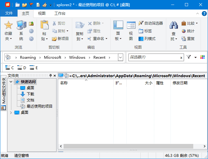 xplorer² ultimate(资源管理器高级版) v6.1.0.0 多语便携版-Empower资源站