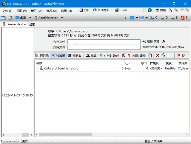 DirPrintOK(文件夹目录打印工具) v7.31 中文绿色版-Empower资源站