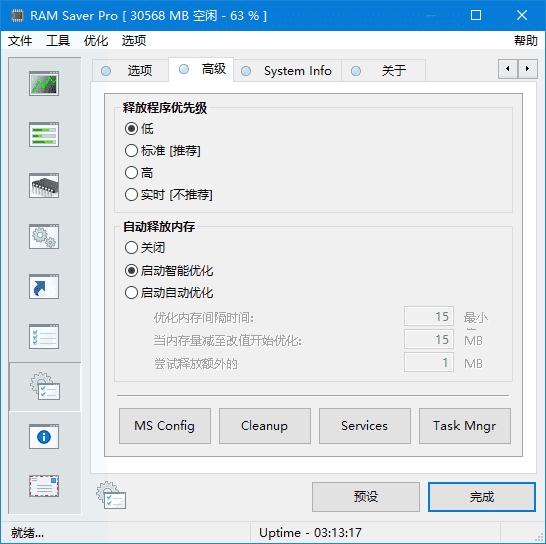 RAM Saver(优化内存软件) Pro v25.2.1 多语便携版-Empower资源站