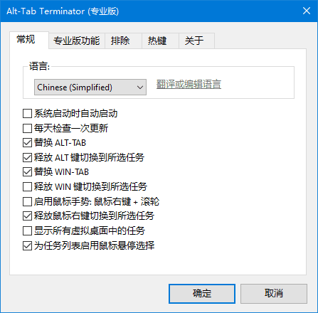 NTWind Alt-Tab Terminator(系统任务切换工具) v6.5 多语便携版-Empower资源站