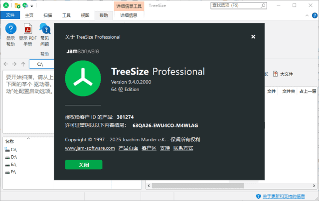 TreeSize(磁盘空间管理工具) Pro v9.4.0.2000 多语便携版-Empower资源站