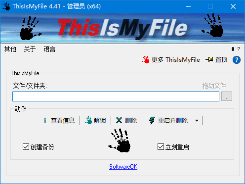 ThisIsMyFile(文件解锁工具) v4.41 中文绿色版-Empower资源站