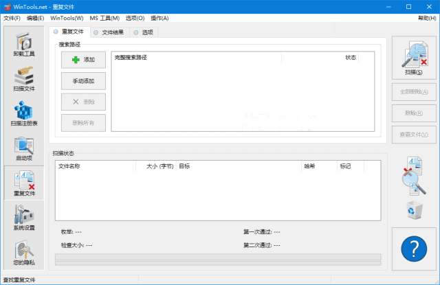 WinTools.net Premium(系统优化软件) v25.2.1 多语便携版-Empower资源站