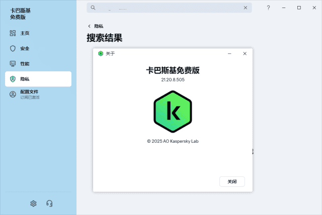 Kaspersky(卡巴斯基反病毒软件) v21.20.8.505 中文免费版-Empower资源站