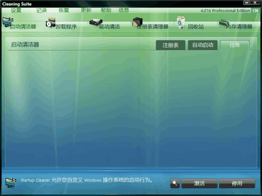 ASCOMP Cleaning Suite(系统优化工具) Pro v4.016 多语便携版-Empower资源站