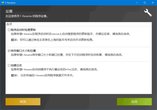 ASCOMP F-Rename(文件重命名软件) Pro v2.109 多语便携版-Empower资源站