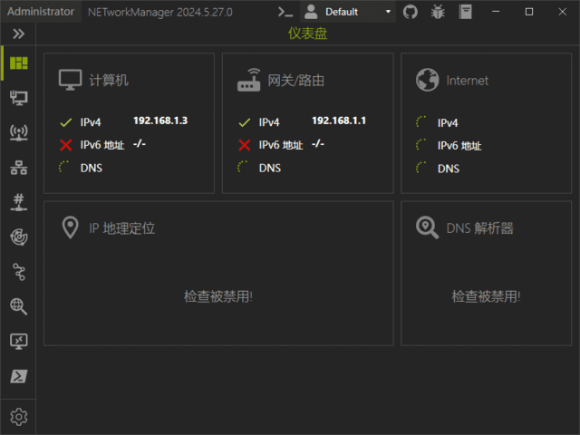 NETworkManager(网络管理工具) v2025.1.18.0 中文绿色版-Empower资源站
