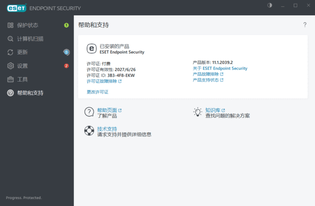 ESET Endpoint Security v12.0.2045.0 x86 & x64 特别版-Empower资源站