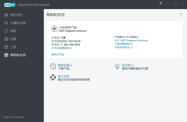 ESET Endpoint Antivirus v12.0.2045.0 x86 & x64 特别版-Empower资源站
