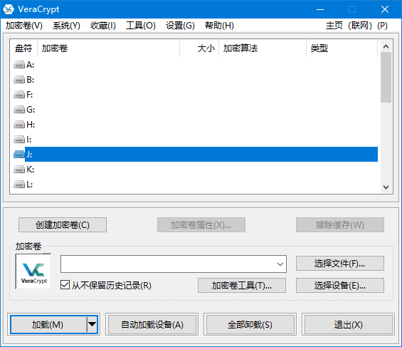 VeraCrypt(开源的磁盘加密软件) v1.26.18 中文绿色版-Empower资源站