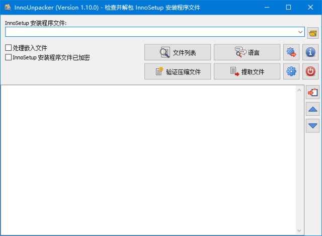 Inno Unpacker(Inno Setup解包器) v2.0.2 汉化绿色版-Empower资源站