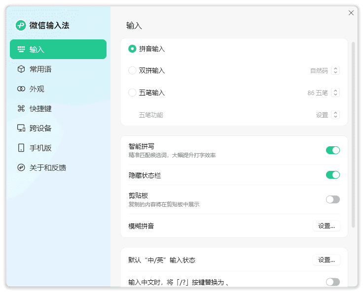 微信键盘-微信输入法(微信官方出品) v1.2.8.12-Empower资源站