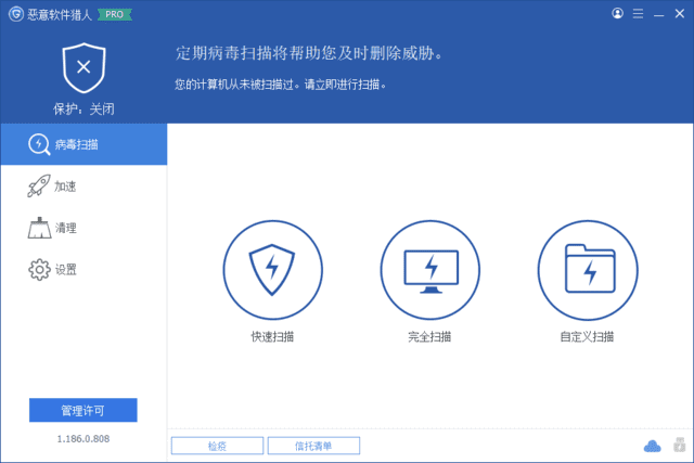 Glarysoft Malware Hunter(恶意软件猎人) v1.195.0.824 多语便携版-Empower资源站
