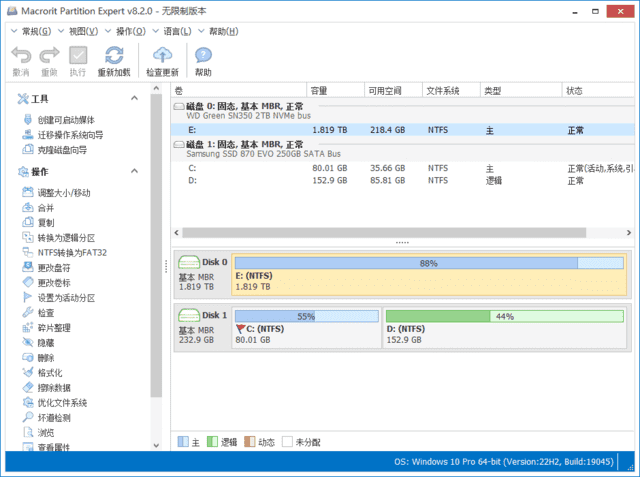 Macrorit Partition Expert(磁盘分区工具) v8.6.0 多语便携版-Empower资源站