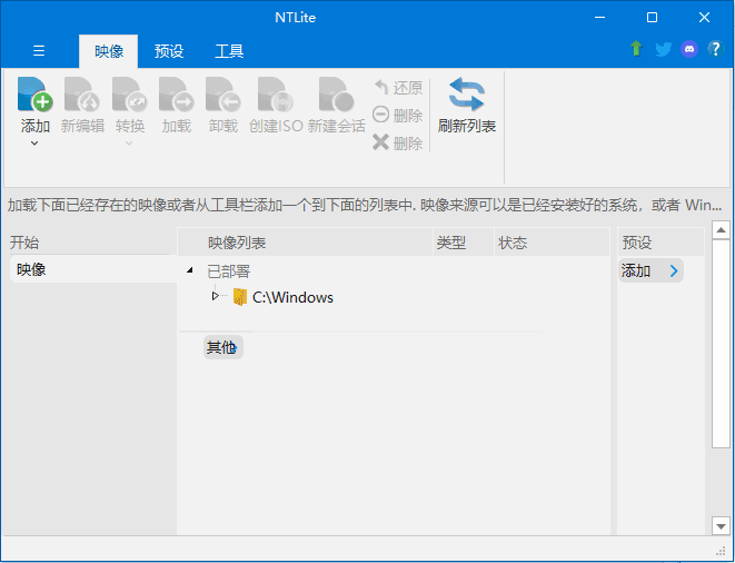 NTLite(操作系统定制工具) v2025.01.10261-Empower资源站