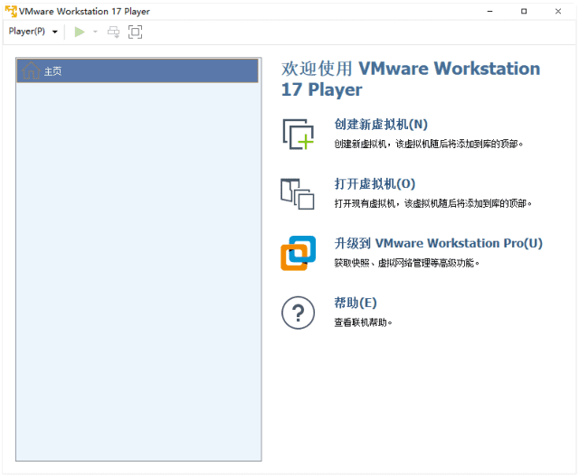 VMware Workstation Player(虚拟机平台) v17.6.3.24583834-Empower资源站