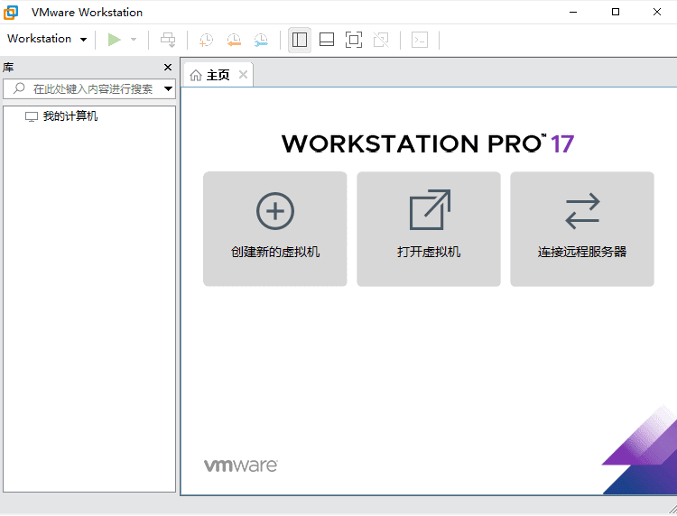 VMware Workstation虚拟机 v17.6.1 中文精简版-Empower资源站