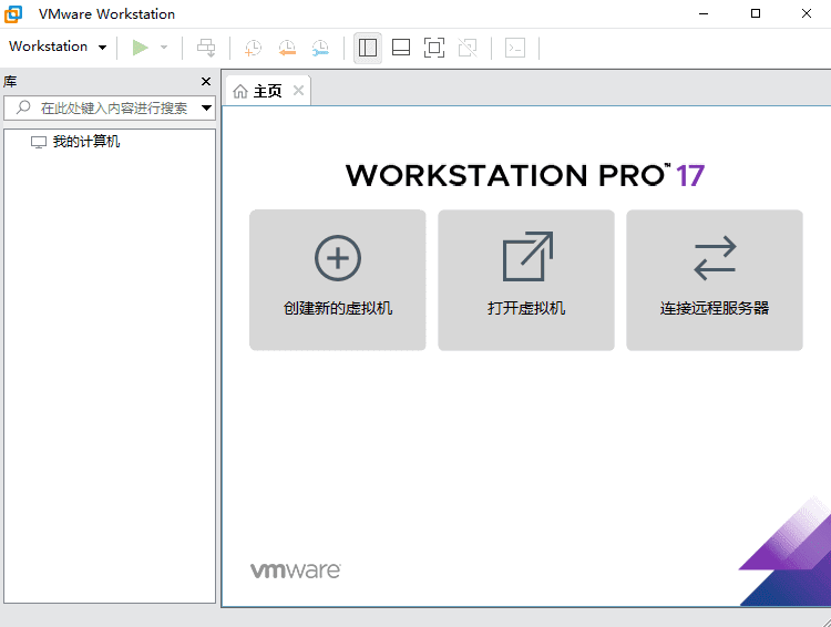 VMware Workstation(VMware虚拟机) Pro v17.6.1.24319023-Empower资源站