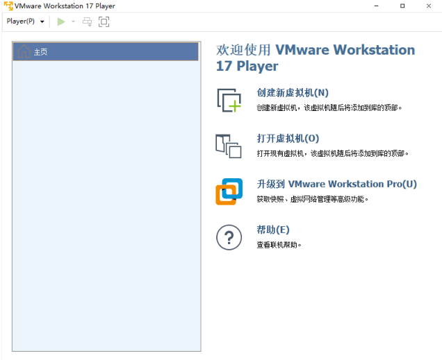 VMware Workstation Player(虚拟机平台) v17.6.1.24319023-Empower资源站