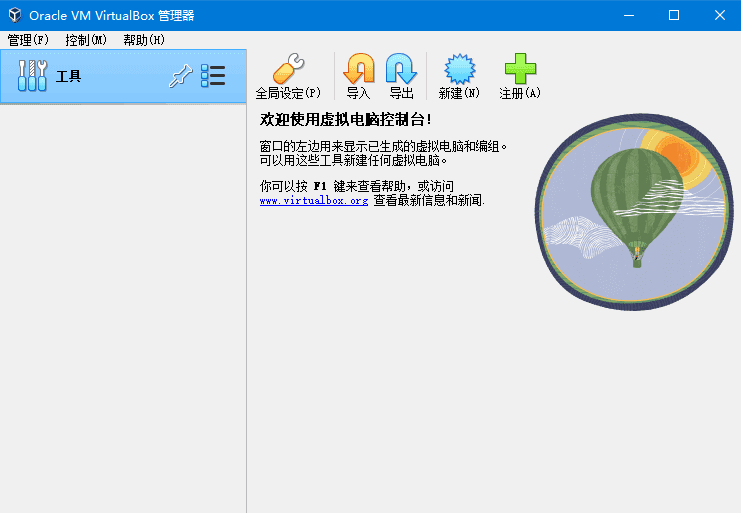 VirtualBox(虚拟机软件) v7.1.2 Build 164945 多语便携版-Empower资源站