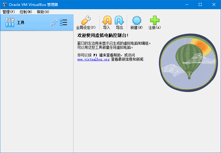 VirtualBox(轻量级虚拟机软件) v7.1.0 Build 164728-Empower资源站