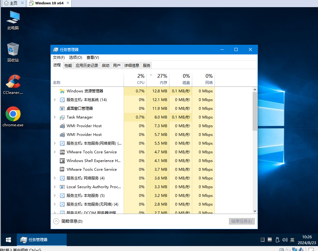 Vmware虚拟机安装超低内存占用的Windows 10教程-Empower资源站