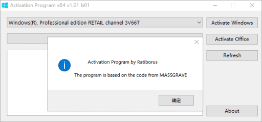 Activation Program(Windows和Office激活工具) v1.01 b05 绿色版-Empower资源站
