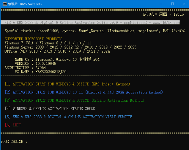 KMS & KMS 2038 & Digital & Online Activation Suite v10.0-Empower资源站