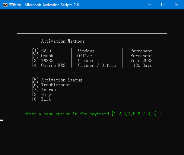 Microsoft Activation Scripts(MAS最新版) v2.7.0907 绿色版-Empower资源站