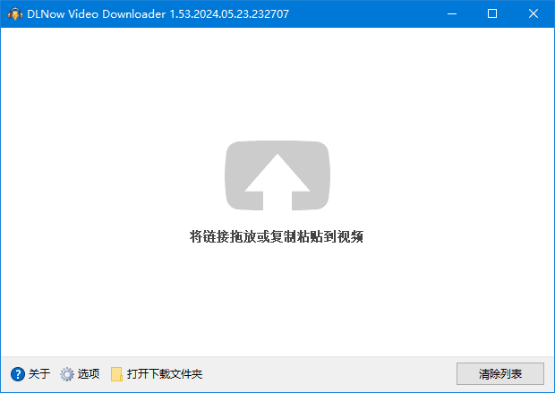 DLNow Video Downloader v1.54.2025.02.28 多语便携版-Empower资源站