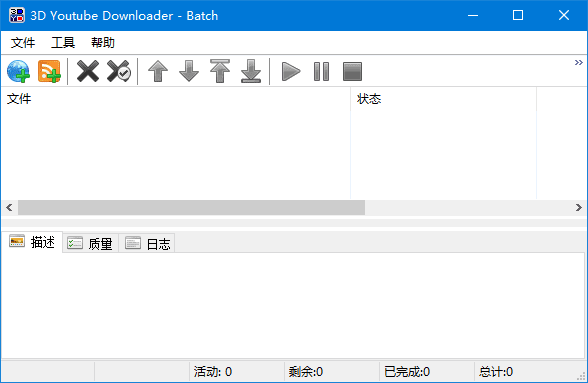 3D Youtube Downloader-Batch(视频下载工具) v2.15.2 多语便携版-Empower资源站