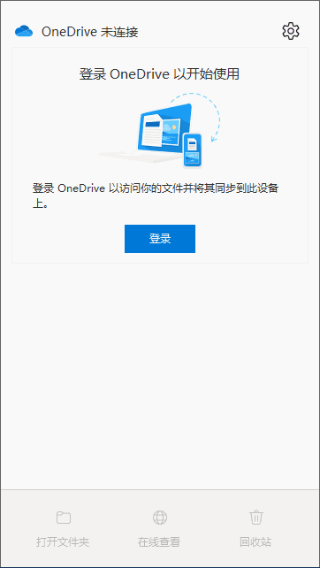 Microsoft OneDrive(微软云储存服务) v25.005.0112.0003-Empower资源站