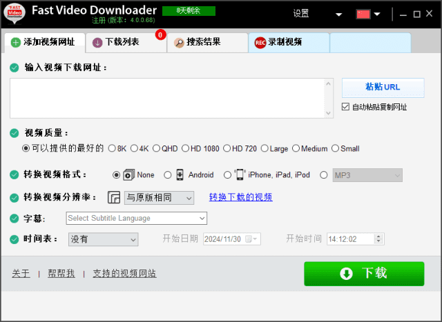 Fast Video Downloader(视频下载器) v4.0.0.70 多语便携版-Empower资源站